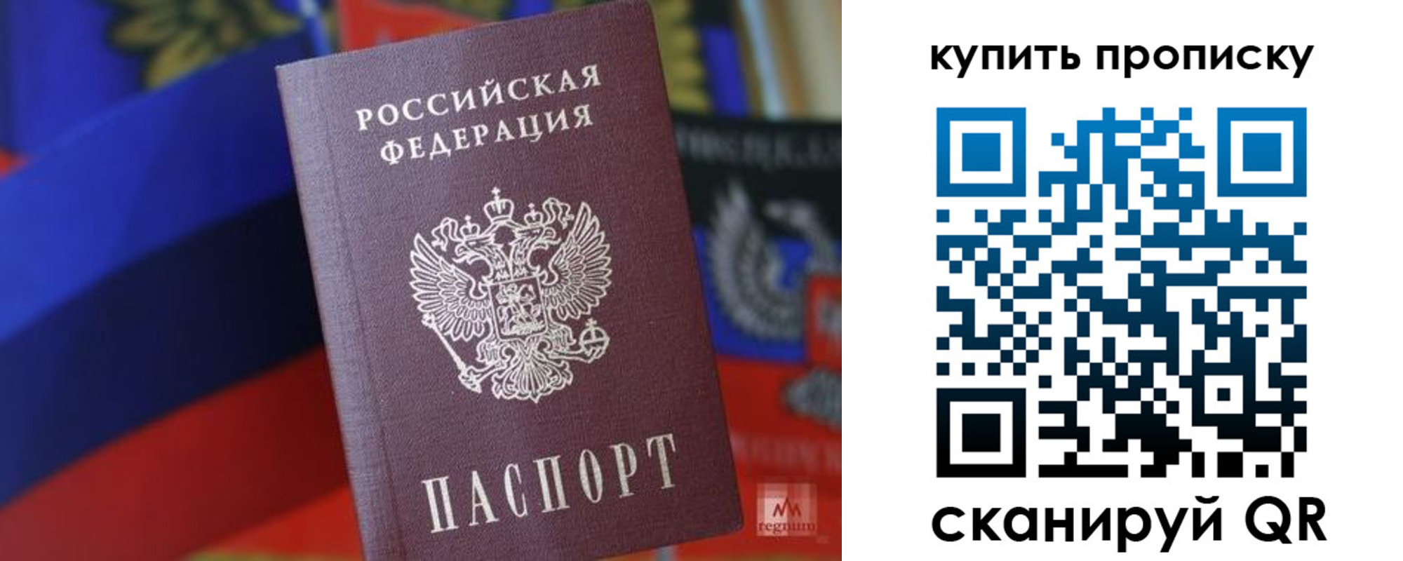 временная регистрация в Батайске
