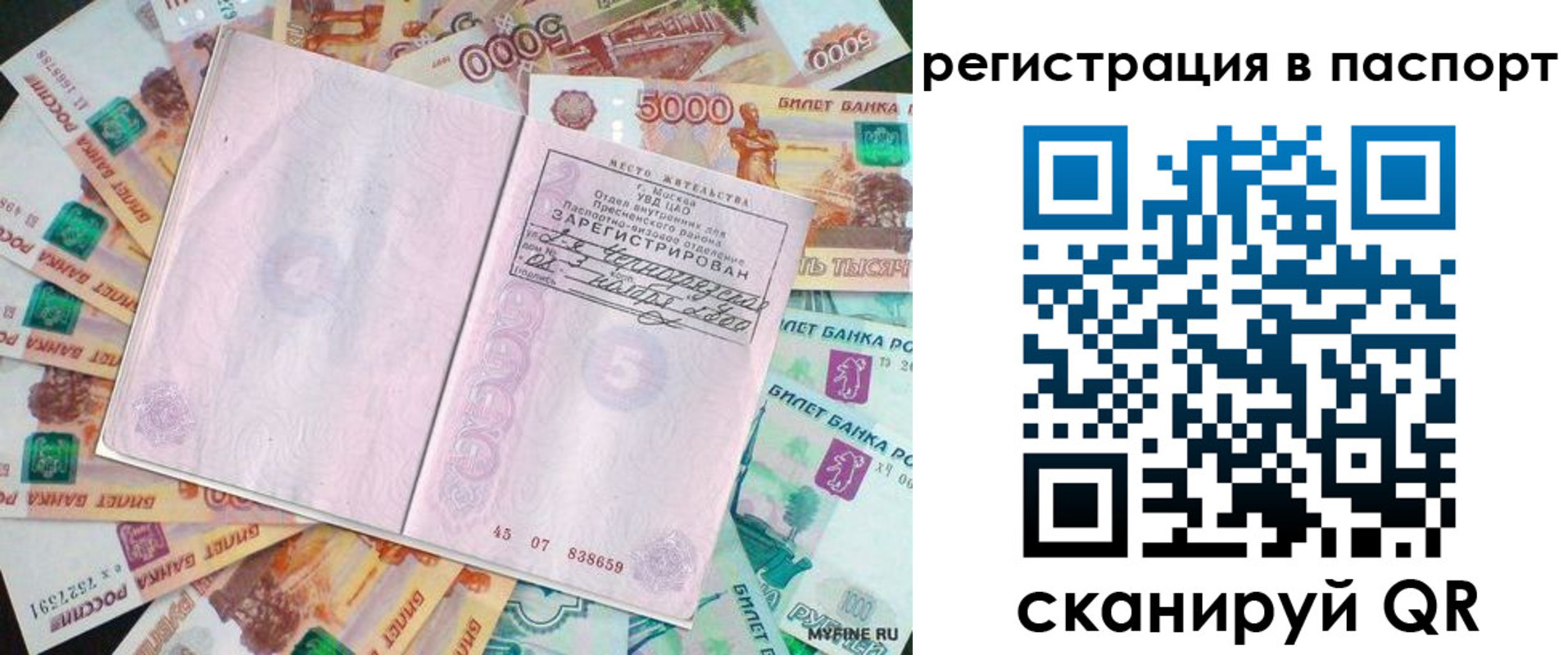 найти адрес прописки в Батайске
