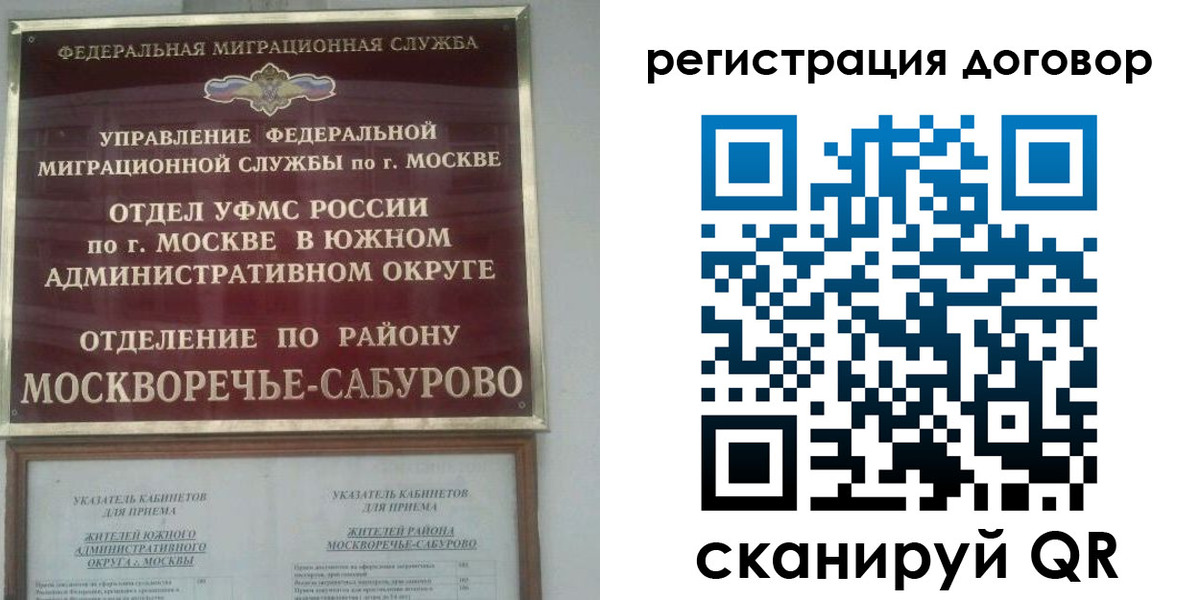 прописка гарантия в Батайске