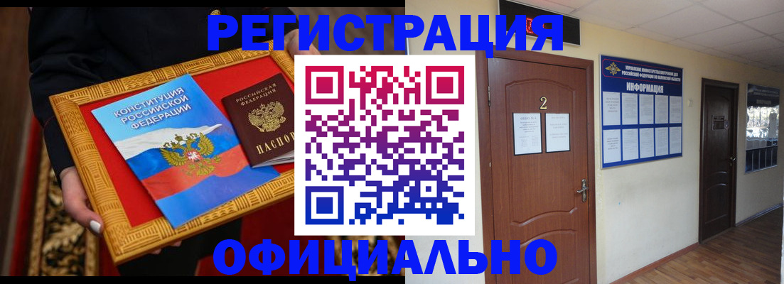 временная регистрация для школы в Батайске