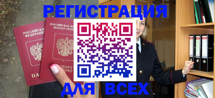 прописка иностранных граждан в Батайске