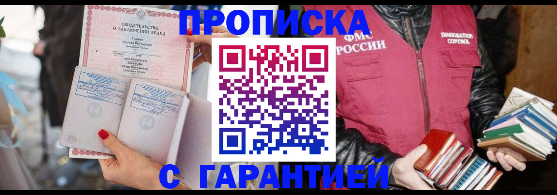 временная регистрация поиск в Батайске